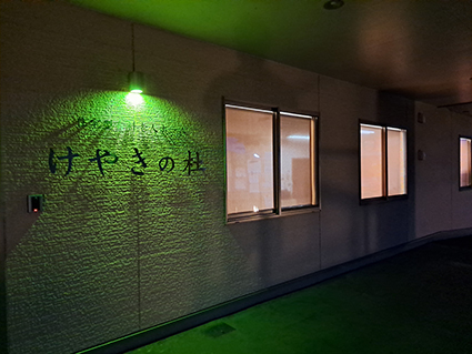 イエローグリーンキャンペーンライトアップ