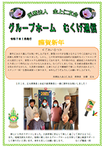 令和7年1月号
