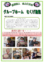 令和7年2月号