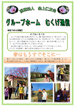 令和7年4月号