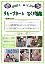 令和7年5月号